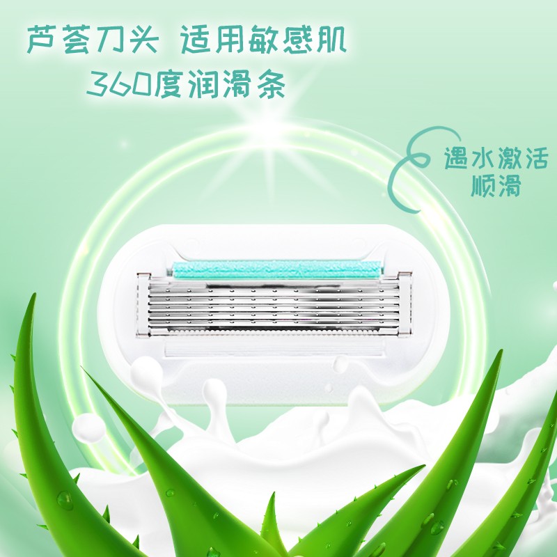 吉列Venus芦荟敏感肌适用款1刀架2刀头高清大图