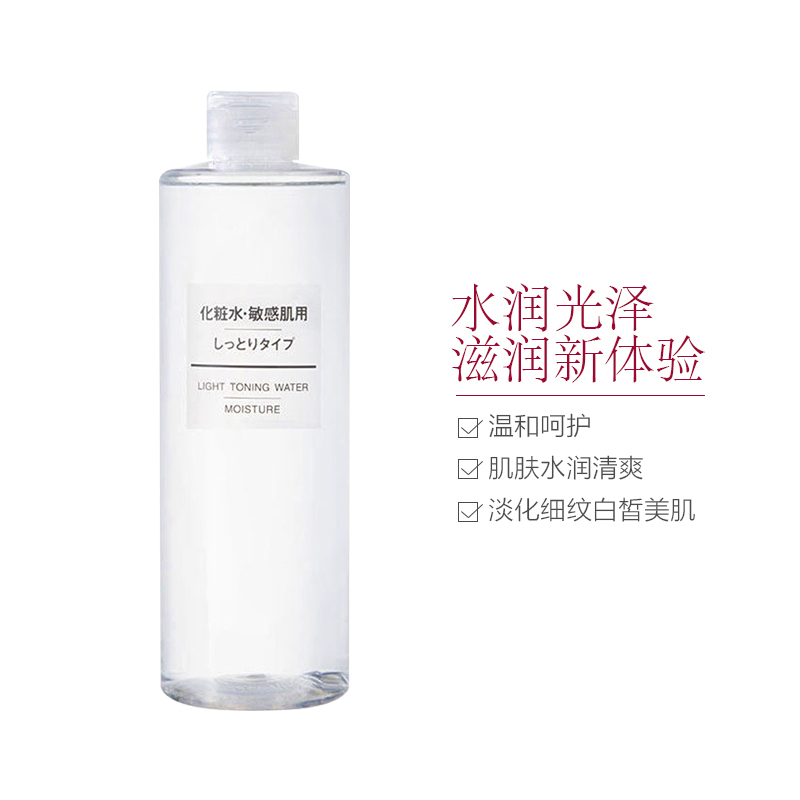 MUJI无印良品 干敏肌系列化妆水 滋润型 400ml 保湿滋润 收缩毛孔 干敏性肤质通用