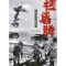 [M]核盾牌:国家最高决策:1949-1996-9787515313689