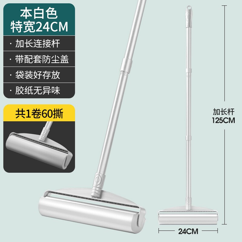 长柄粘毛器滚筒大号地板地毯清洁宠物毛发粘尘滚筒可撕式替换卷纸加长杆沾毛滚刷高清大图
