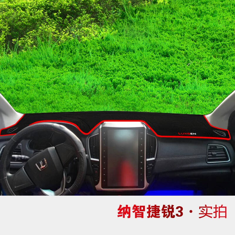 纳智捷U6优6前工作台垫子专用防晒避光垫纳智捷锐3S5大7汽车专用仪表盘垫隔热垫中控台遮光垫