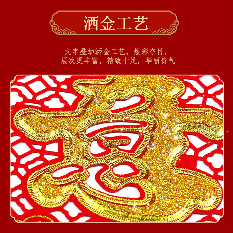 新年植绒布挂钱金粉过门笺门吊子剪纸挂福福字窗花(约72*42cm--3张起拍)高清大图