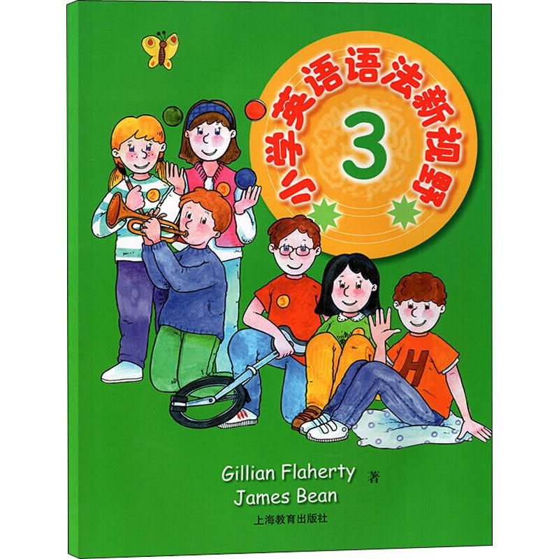[M]小学英语语法新视野 3-9787544417532高清大图