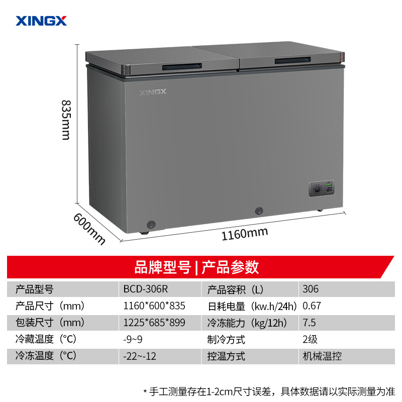 星星冷柜306升榭湖银双温双箱卧式冰柜冷藏冷冻预涂内胆自动减霜家商两用冷柜 BCD-306R高清大图