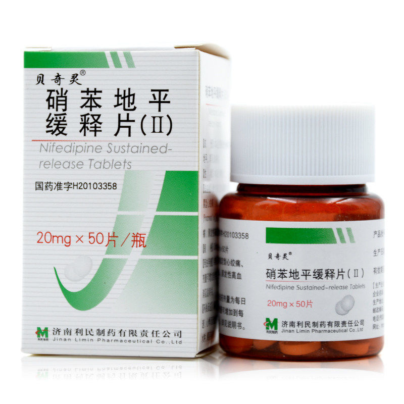 贝奇灵硝苯地平缓释片Ⅱ20mg50片参数
