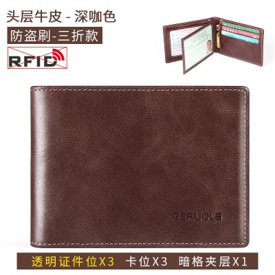【补贴10%】驾驶证皮套男士保护套卡包钱包牛皮机动车行驶证件卡套二合一 咖啡色三折款-防盗刷