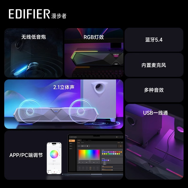 EDIFIER/漫步者M30SW电竞游戏电脑音响台式2.1桌面蓝牙音箱高音质2024新款PLUS 玄黑色高清大图