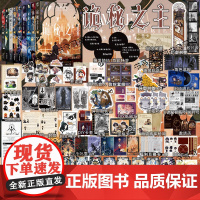 前60亲签【特典赠色纸+异形书签+纸夹相片】诡秘之主9旅行家卷下典藏版 爱潜水的乌贼克苏鲁小说实体书全套第八册宿命之环1