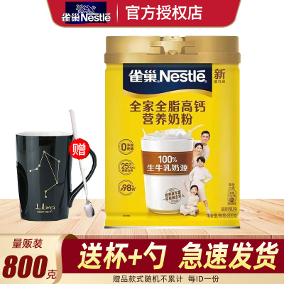 雀巢怡运全脂高钙奶粉900g罐装