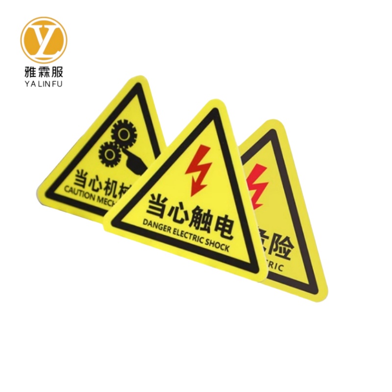 雅霖服 标识牌YLF-801 张高清大图