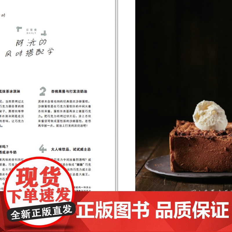 [店]堂本面包实验室 烘焙 美食高清大图