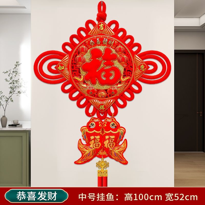 维诺亚中国结福字挂件鱼客厅乔迁特大号30号镇宅卧室电视墙玄关装饰高清大图