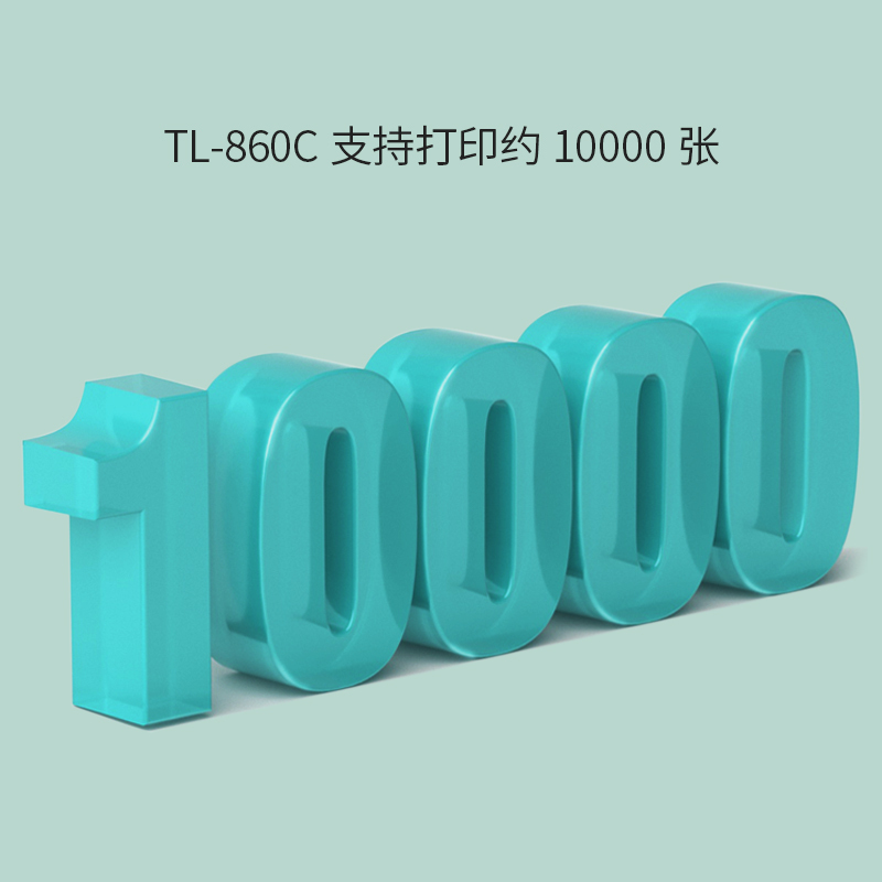 立思辰(LANXUM)原装耗材TL-860C[粉盒]适用GA5636cdn