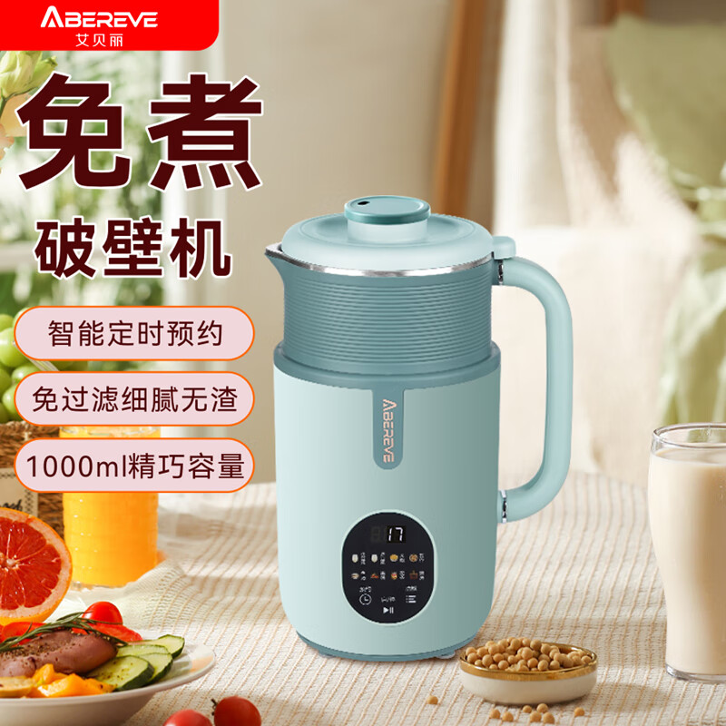 艾贝丽破壁豆浆机ABL-DJ163高清大图