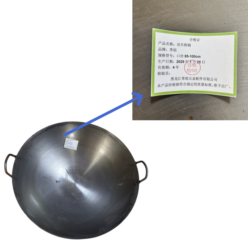 莘煊 双耳铁锅口径85-100cm 个高清大图