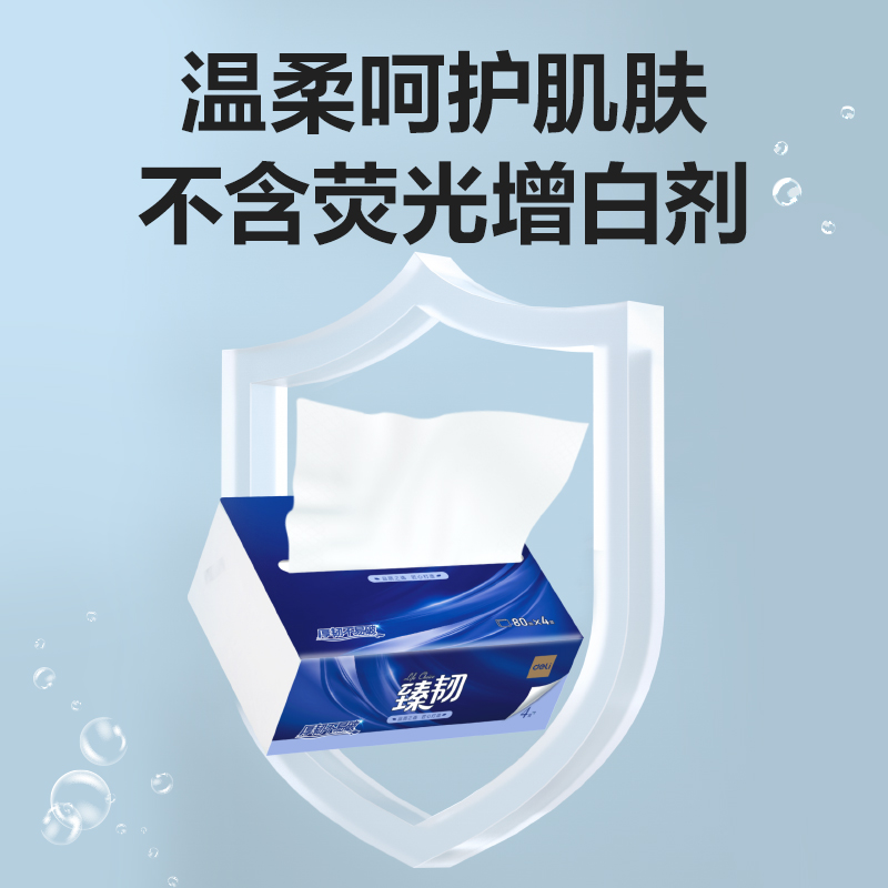 得力 臻韧软抽4层80抽S码 原生木浆吸水性强柔韧不易破 MR4080-02 白色 8包/提 4提装高清大图