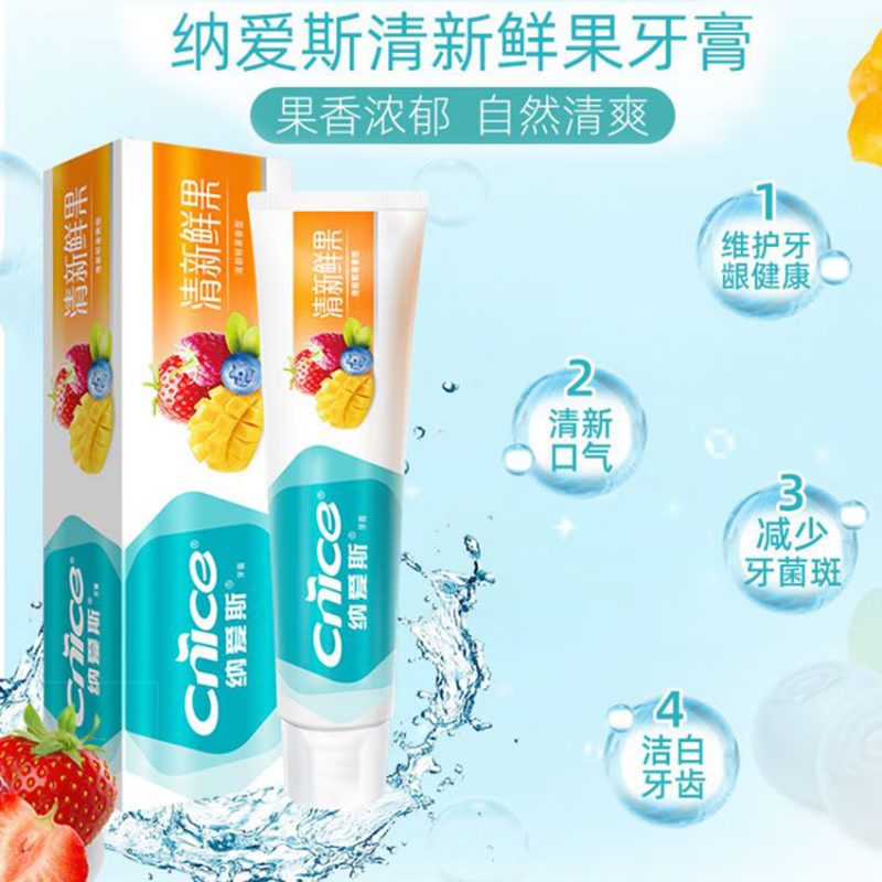 纳爱斯 清新鲜果牙膏 120g(5支装)高清大图