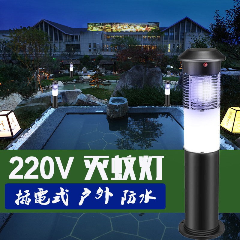 户外灭蚊灯庭院花园家用防水捕蚊小区商用插电大功率室外 三维工匠 第八代-银色808W绅士款灭蚊+照明+防水型高清大图