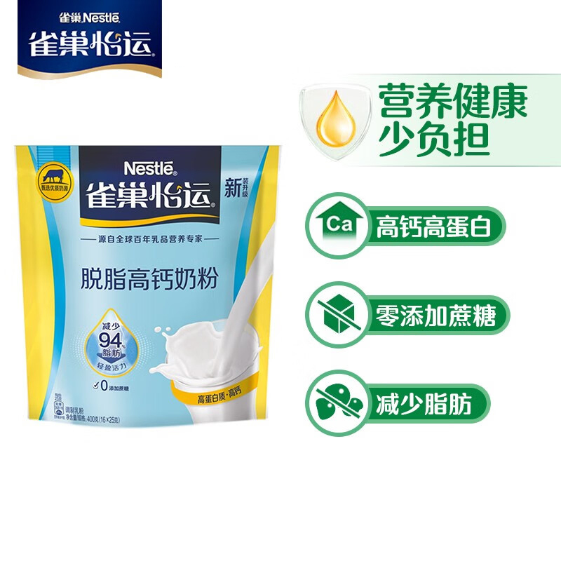 雀巢nestle怡运脱脂高钙奶粉400g袋装全进口奶源成人青少年儿童营养