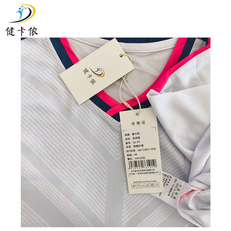 健卡侬足球服26-F5/套高清大图