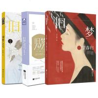 正版 旧梦系列全套 旧梦1937+旧梦望春归+旧梦1913 3本 沈鱼藻 当代文学虐恋 言情军旅爱情爱格青春言