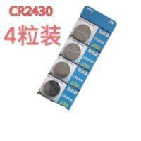 CR2430纽扣电池3V锂电池沃尔沃汽车好太太九牧 晾衣架遥控器电池 CR2430纽扣电池3V锂电池沃尔沃汽车好太太九牧