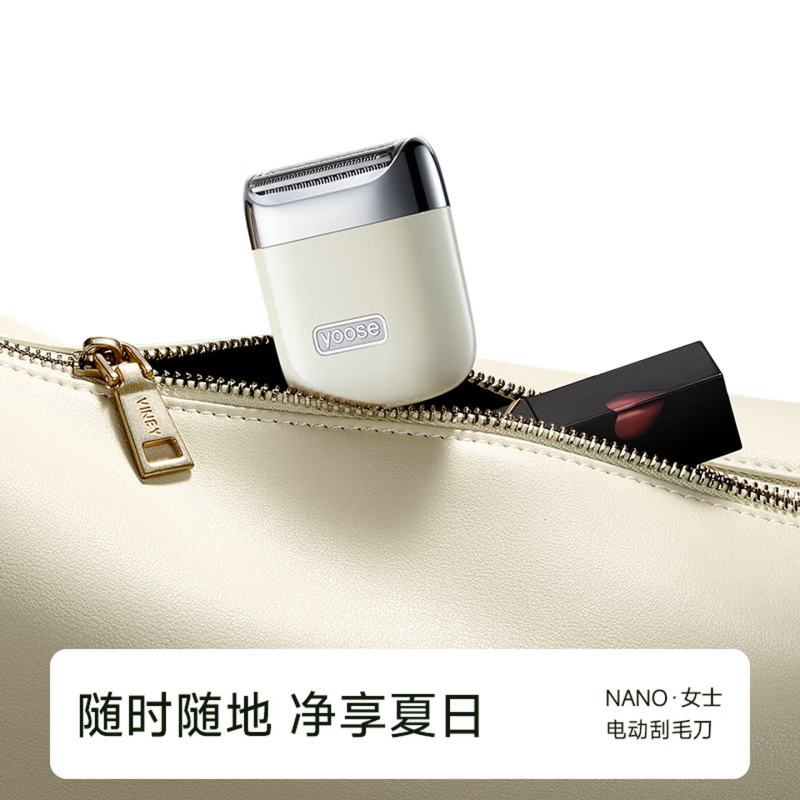 有色(yoose)L1 女士电动刮毛器流光金高清大图