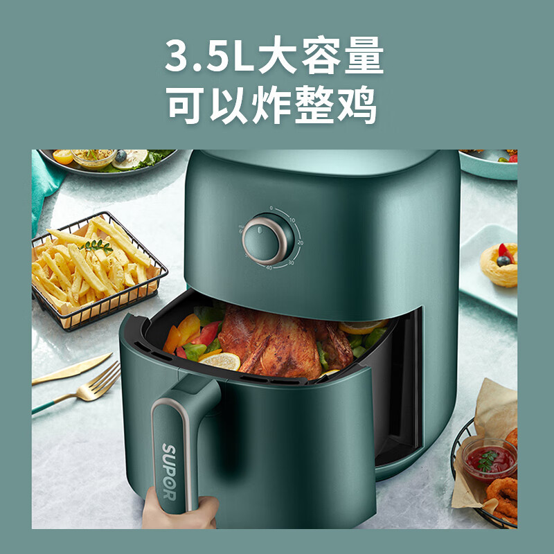 苏泊尔SUPOR 3.5L冷热风双循环安心空气炸锅低脂健康烹饪神器高清大图