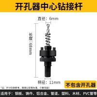 消防管道开孔器机械三通镀锌管扩孔双金属开孔钻头钢管塑料管扩孔 通用接杆