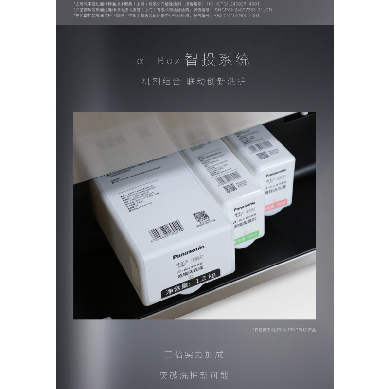松下&花王(浓缩柔顺液阿尔法专用)木质铃兰香 白桃茉莉香 衣物洗后柔软舒适