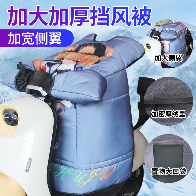 电动车挡风被冬季加绒加厚电瓶摩托车防风罩四季通用冬款双面防水高清大图