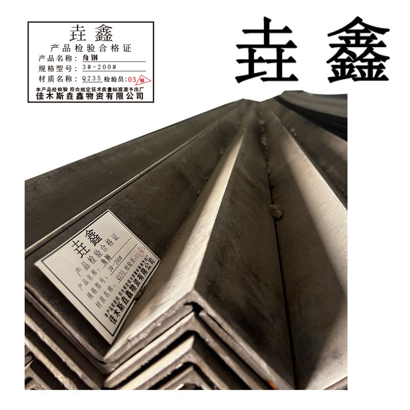 垚鑫 角钢 (角钢 70*6)每根长6米41.43kg 单位kg高清大图