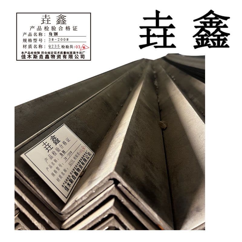 垚鑫 角钢 (角钢 70*6)每根长6米41.43kg 单位kg图片