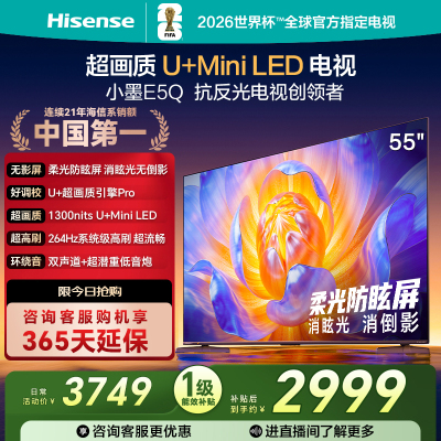 海信(Hisense)55E5Q 55英寸智能电视