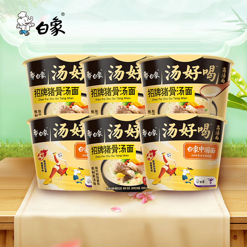 白象汤好喝招牌猪骨汤面108克*12桶高清大图