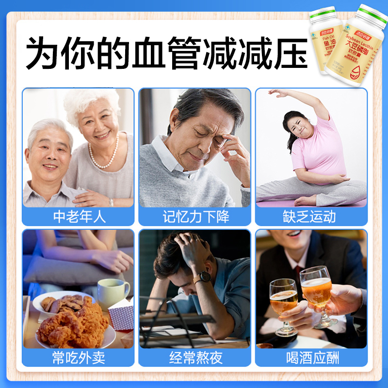 汤臣倍健鱼油100粒+大豆磷脂120粒*2礼盒装 辅助降血脂辅助降脂成人中老年营养保健品官方