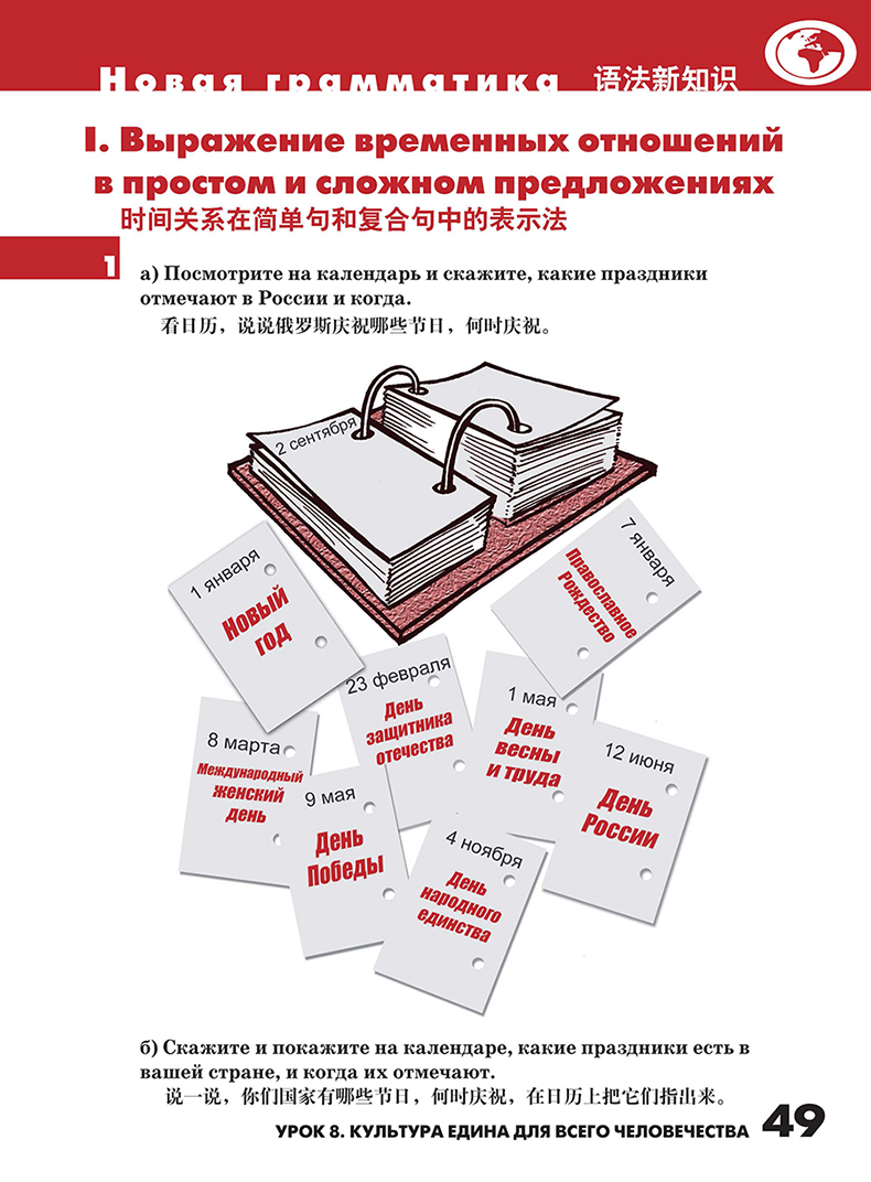 [正版]外研社走遍俄罗斯4(第2版)高清大图