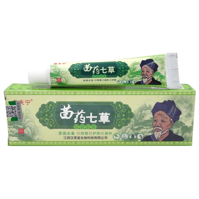 【买2发3 买3发5】苗药七草乳膏15g益夫宁苗药七草草本乳膏软膏