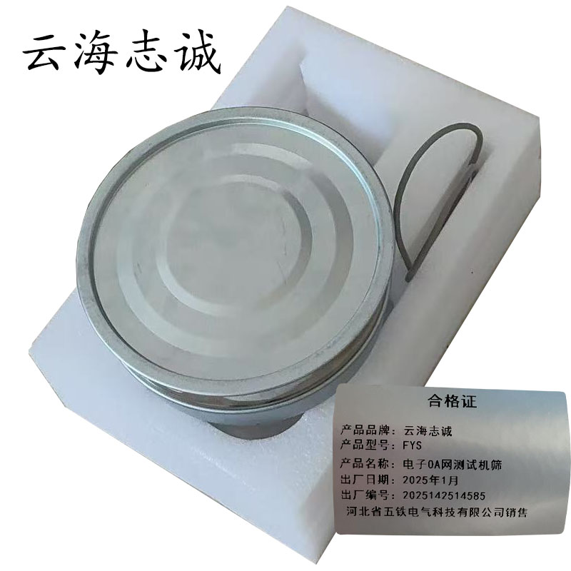 电子OA网测试机筛 FYS 1个高清大图