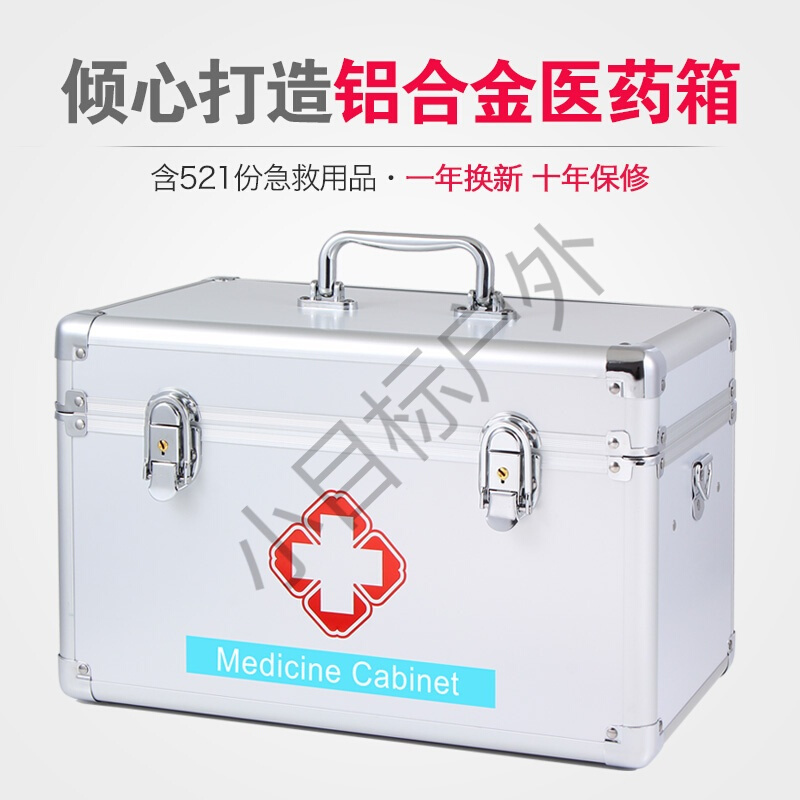 便携式医药箱旅行户外急救包药品收纳包便携式医药包包旅游应急包药箱16寸粉色企业套装