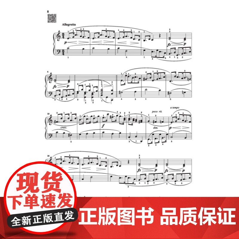 钢琴小奏鸣曲集钢琴巴士双引擎智能7+1曲库系列 上海音乐出版社高清大图