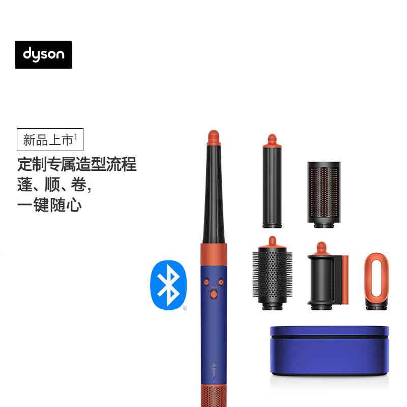 戴森(DYSON)HS08智能美发造型器旗舰套装长发版 自动卷发 顺发 防飞翘 吹风 多场景适用 HS08 湛蓝紫色高清大图