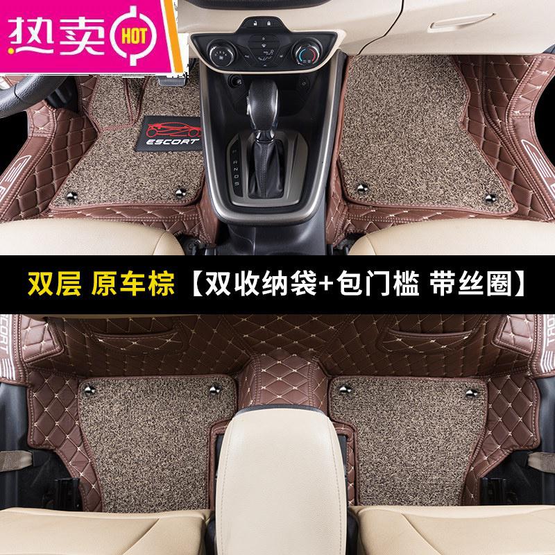 【补贴10%】专用 于福特19新福睿斯全包围汽车脚垫自动挡后备箱垫尾箱垫装饰 【棕色+米棕双层脚垫】