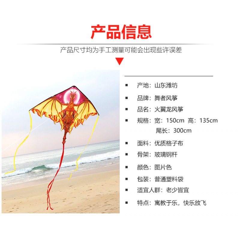 潍坊风筝新款大型翼龙儿童成人火龙恐龙风筝霸气个性微风好飞创意 三维工匠 火龙风筝+100米线板高清大图