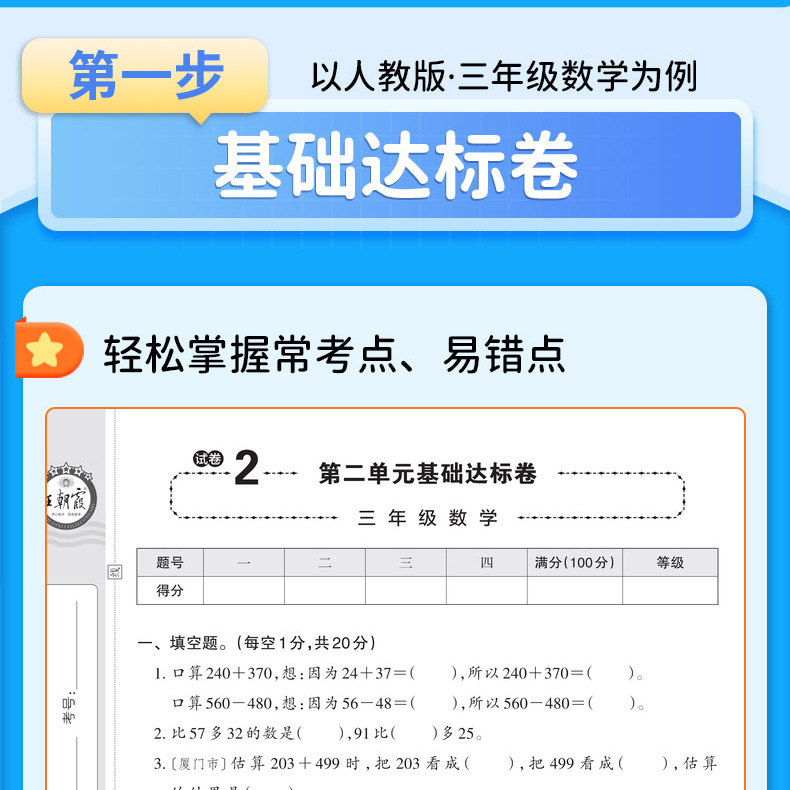 [共2本]语文+数学 人教版 二年级下 [正版]王朝霞活页卷一年级二年级三年级四年级五年级六年级上册下册语文数学英语全套高清大图