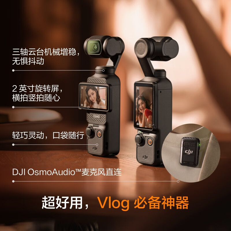 大疆DJI Pocket3 标准版+128G TF卡 一英寸口袋云台相机 手持数码相机高清大图