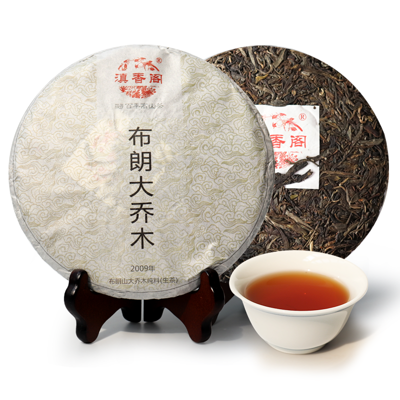 滇香阁 布朗大乔木N2009生茶