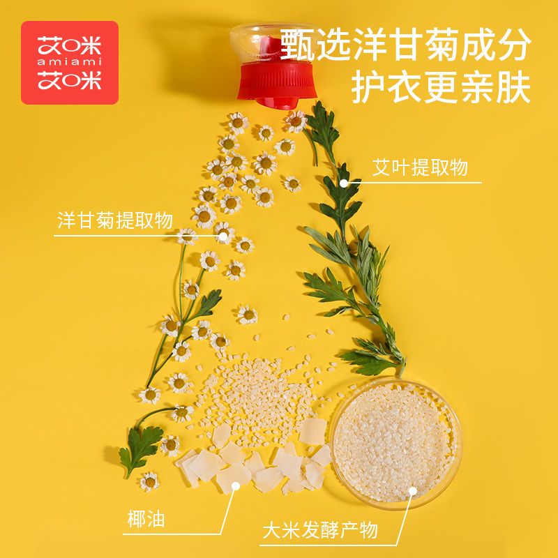 [2/4/5斤]艾咪新生婴儿洗衣液专用一箱批发儿童洗衣液低泡果香 2斤婴儿洗衣液[500ml*2袋]