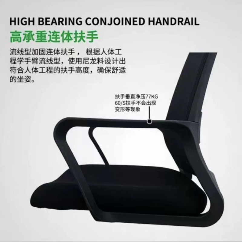景鹏办公椅黑色网面 JP-0029