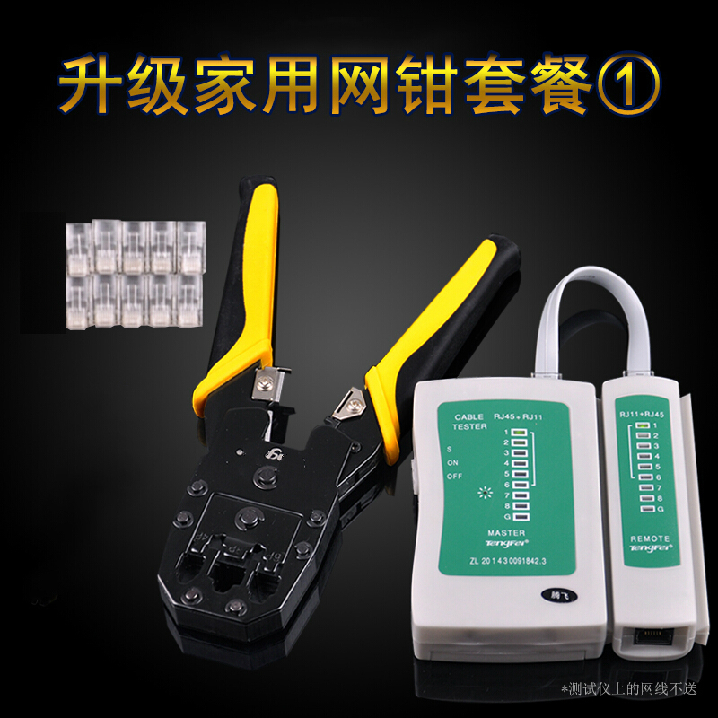 阿斯卡利(ASCARI)接线网线钳子压水晶头棘轮压线钳家用多功能网络钳工具包套装 升级家用网钳套餐①)